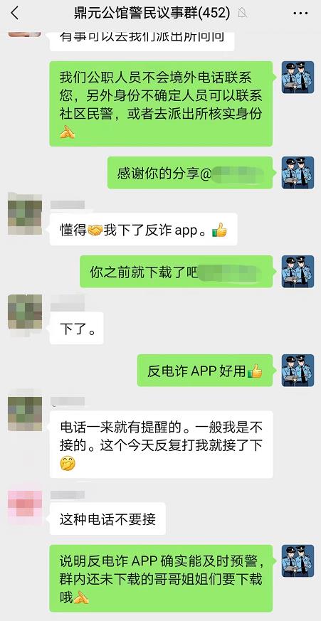 骗子:“你为什么不下‘国家反诈中心APP’?” 骗子:“你为什么不下‘国家反诈中心APP’?”