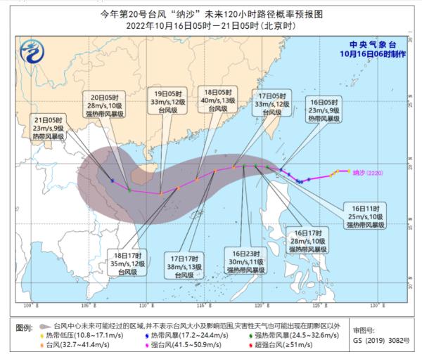 台风“纳沙”已生成，或将于今天傍晚前后移入南海海面……
