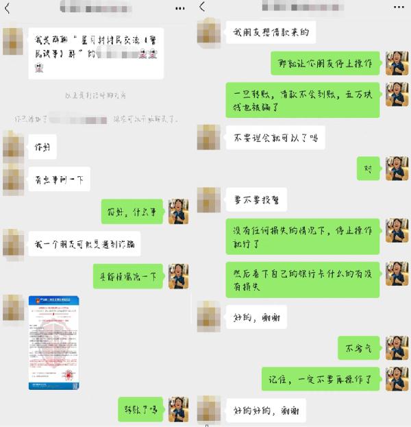 骗子:“你为什么不下‘国家反诈中心APP’?” 骗子:“你为什么不下‘国家反诈中心APP’?”