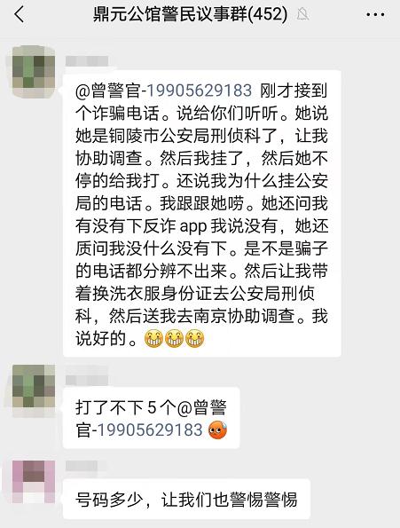 骗子:“你为什么不下‘国家反诈中心APP’?” 骗子:“你为什么不下‘国家反诈中心APP’?”