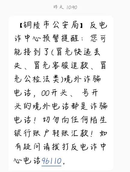 骗子:“你为什么不下‘国家反诈中心APP’?” 骗子:“你为什么不下‘国家反诈中心APP’?”