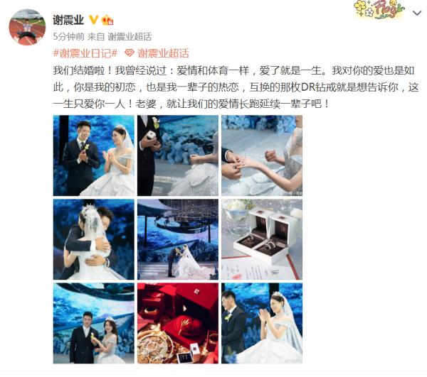 恭喜！他们结婚啦！祝福谢震业、陆敏佳