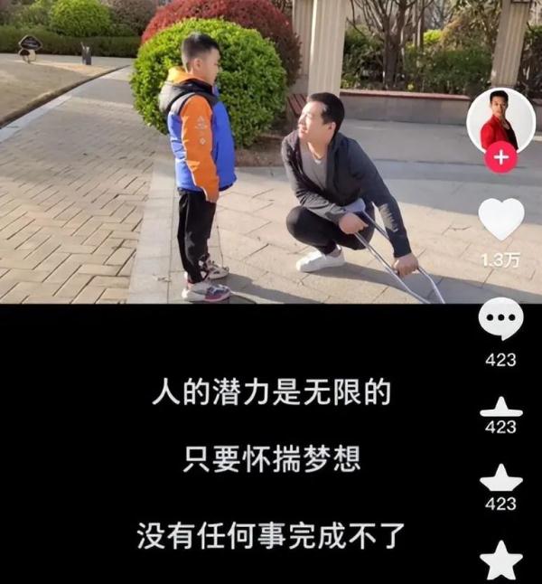 男子4岁失去左腿，如今逆袭成“单腿舞王”