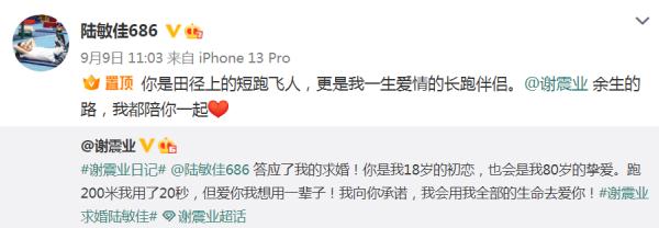 恭喜！他们结婚啦！祝福谢震业、陆敏佳