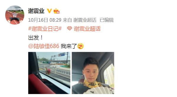 恭喜！他们结婚啦！祝福谢震业、陆敏佳