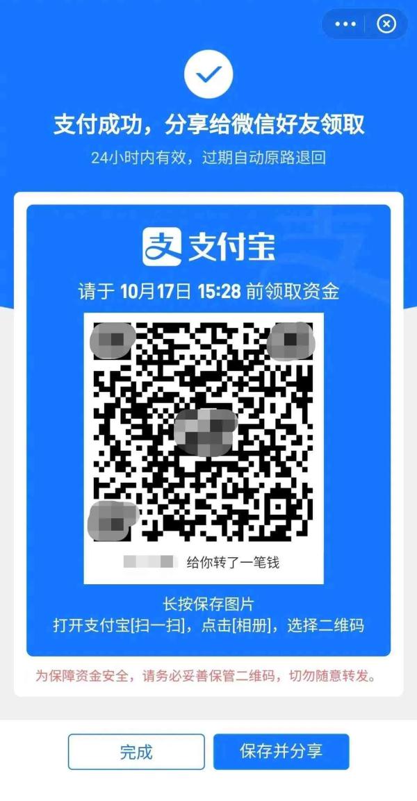 新功能！支付宝能给微信好友转账了，只不过……