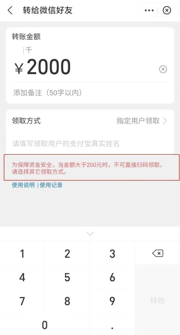 新功能！支付宝能给微信好友转账了，只不过……