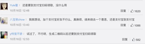 新功能！支付宝能给微信好友转账了，只不过……