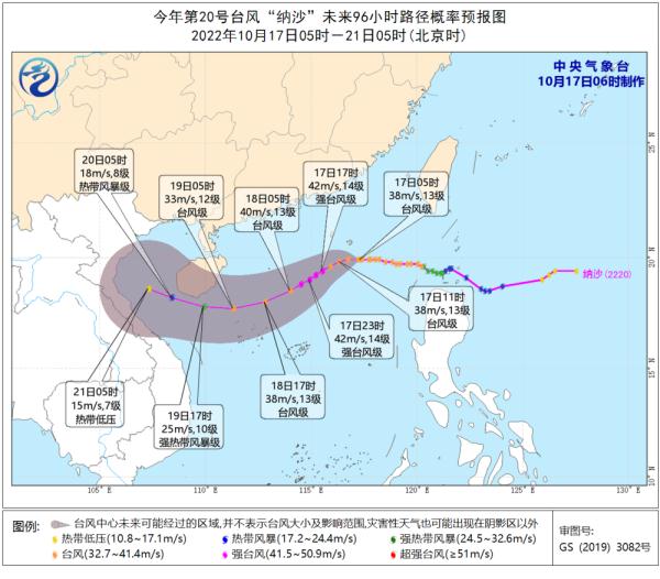 较强冷空气继续影响我国中东部 台风“纳沙”给台湾海南制造风雨
