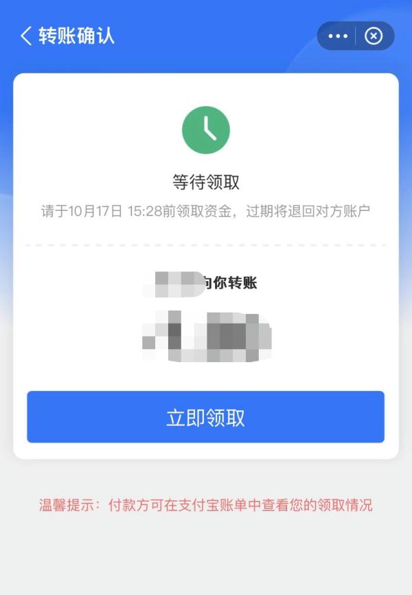 新功能！支付宝能给微信好友转账了，只不过……