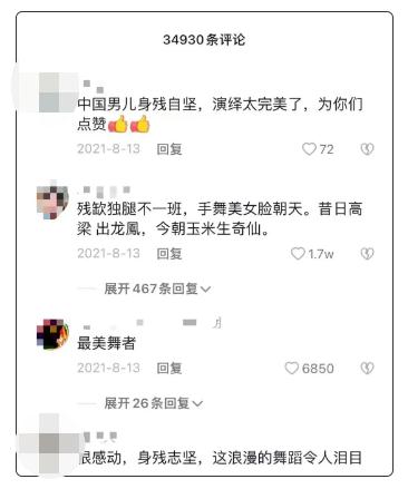 男子4岁失去左腿，如今逆袭成“单腿舞王”