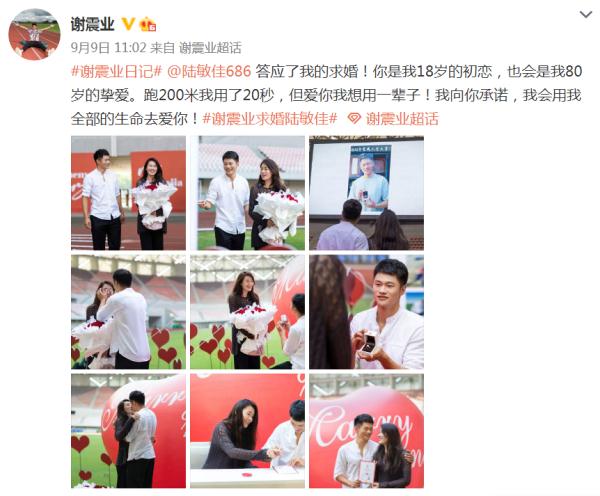 恭喜！他们结婚啦！祝福谢震业、陆敏佳