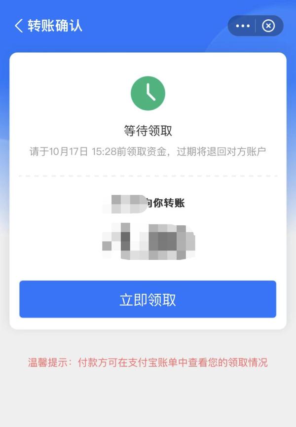 单笔最多2000元！支付宝已支持给微信QQ好友转账