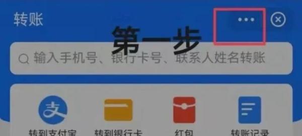 手机支付新骗局！遇到请警惕！