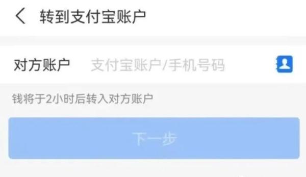 手机支付新骗局！遇到请警惕！