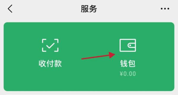 手机支付新骗局！遇到请警惕！