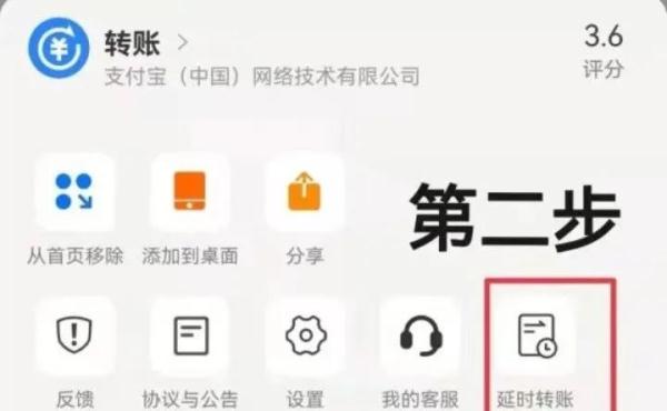 手机支付新骗局！遇到请警惕！