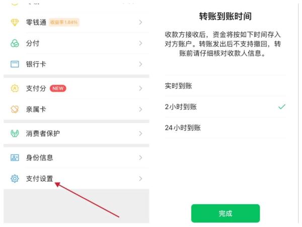 手机支付新骗局！遇到请警惕！