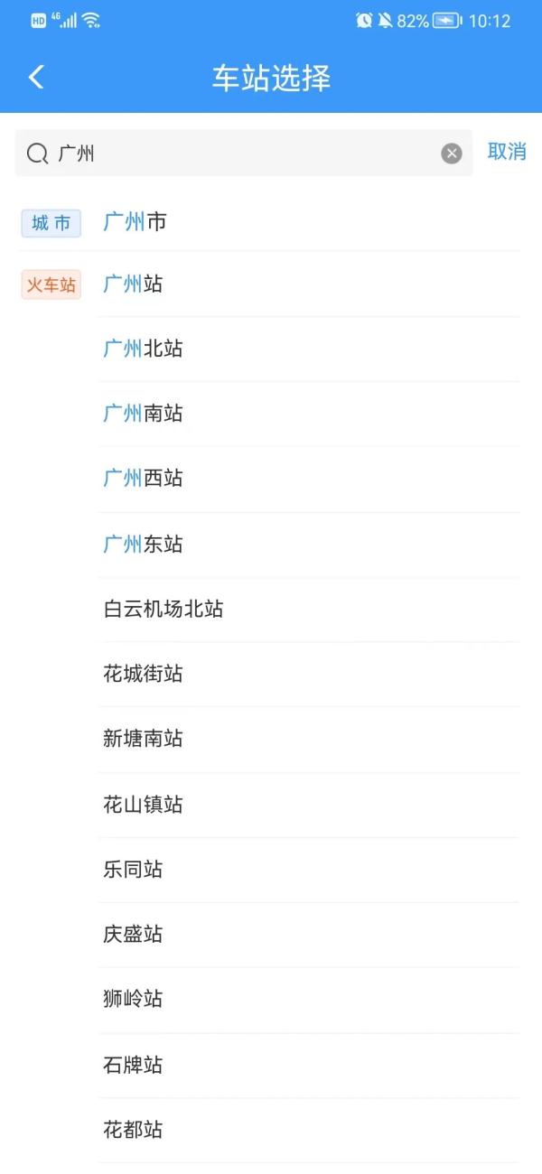 实用！12306又上新功能