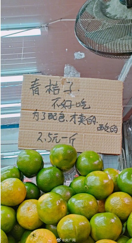 沈阳一水果店碎碎念式标语走红 店主：希望能跟每个进店的人交流