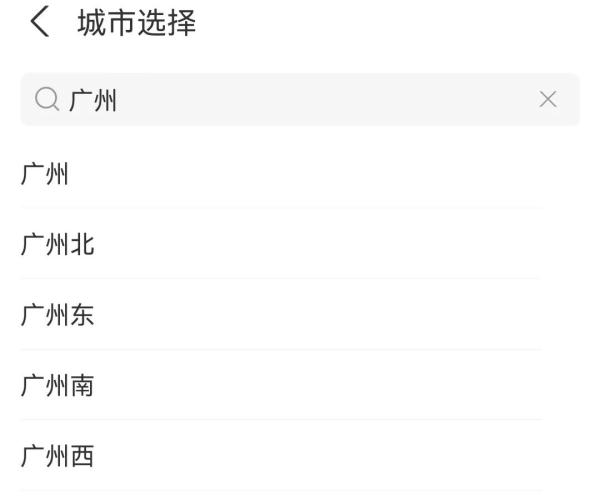 实用！12306又上新功能