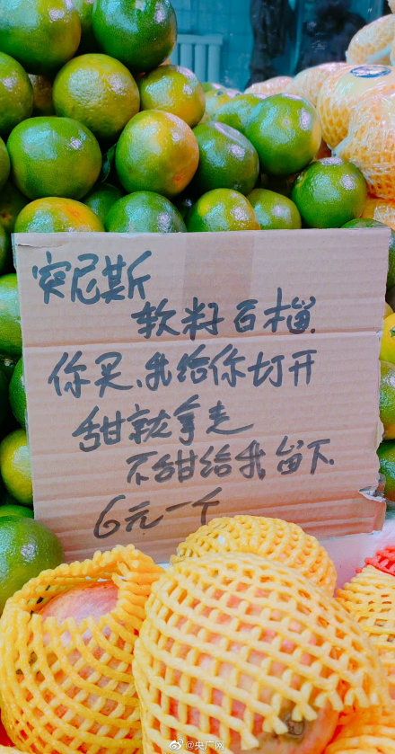 沈阳一水果店碎碎念式标语走红 店主：希望能跟每个进店的人交流