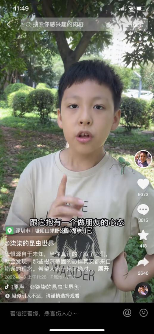 全网近30万粉丝，深圳9岁“昆虫少年”火了！
