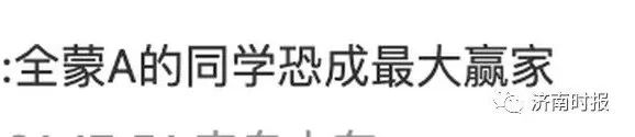 90后老师出选择题，正确答案竟是......网友不淡定了