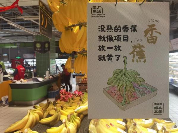 蔬果生鲜“有话说”,网友:无法拒绝! 蔬果生鲜“有话说”,网友:无法拒绝!