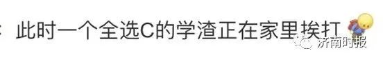 90后老师出选择题，正确答案竟是......网友不淡定了