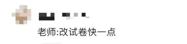 90后老师出选择题，正确答案竟是......网友不淡定了