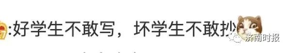 90后老师出选择题，正确答案竟是......网友不淡定了