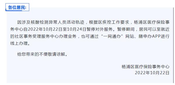 上海本土新增0+12！2个快递网点被立案！杨浦最新情况通报！这些场所关闭→