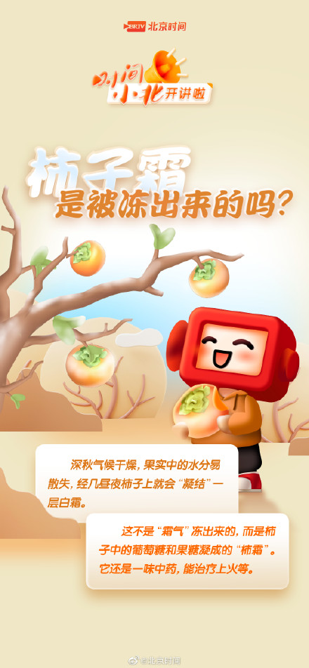 霜降 | 霜是从天上来的吗？霜叶为何红于二月花？知识帖收藏→