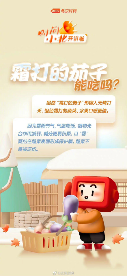 霜降 | 霜是从天上来的吗？霜叶为何红于二月花？知识帖收藏→