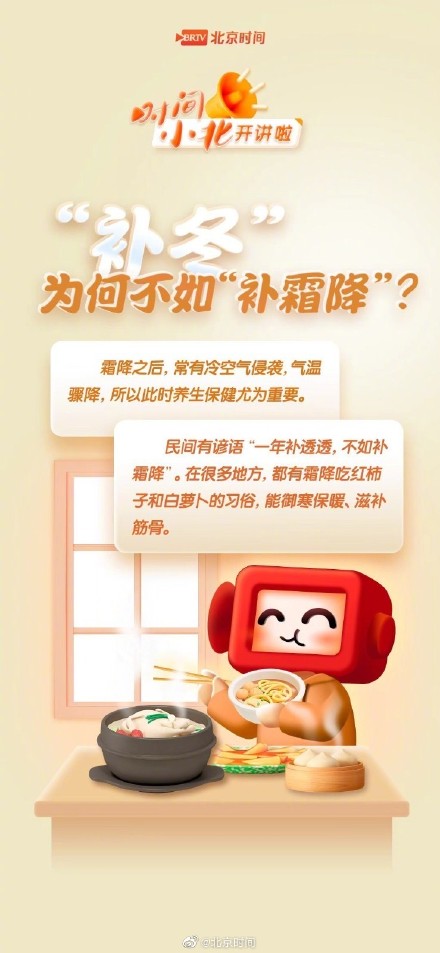 霜降 | 霜是从天上来的吗？霜叶为何红于二月花？知识帖收藏→