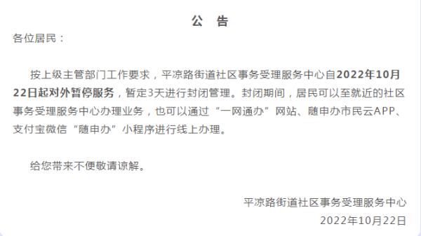 上海本土新增0+12！2个快递网点被立案！杨浦最新情况通报！这些场所关闭→