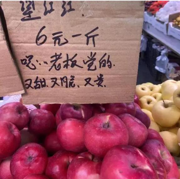 有趣！一家“碎碎念”的水果店