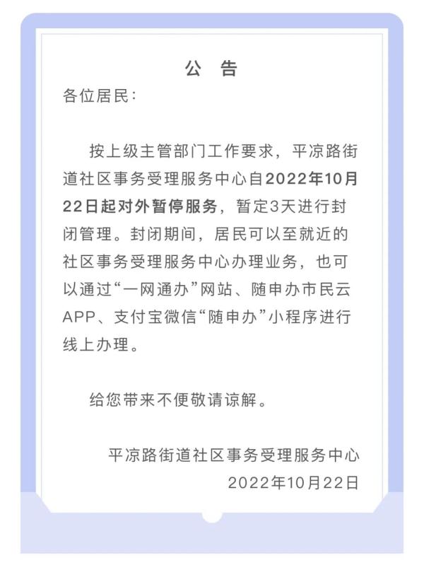 上海闵行发布重要通告:到过该地点的人员请立即报备 上海闵行发布重要通告:到过该地点的人员请立即报备