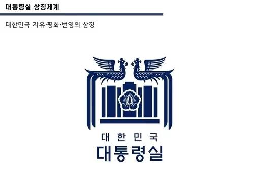 韩总统府公布新标识，取代“青瓦台”