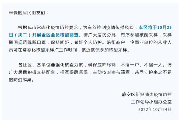 上海闵行发布重要通告:到过该地点的人员请立即报备 上海闵行发布重要通告:到过该地点的人员请立即报备