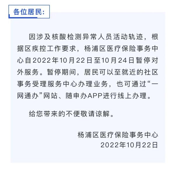 上海闵行发布重要通告:到过该地点的人员请立即报备 上海闵行发布重要通告:到过该地点的人员请立即报备