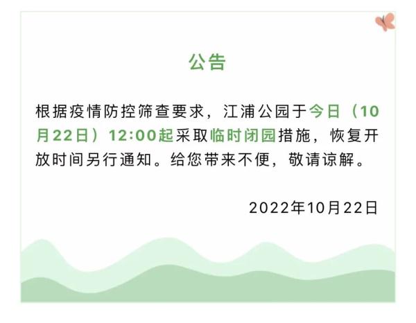 上海闵行发布重要通告:到过该地点的人员请立即报备 上海闵行发布重要通告:到过该地点的人员请立即报备