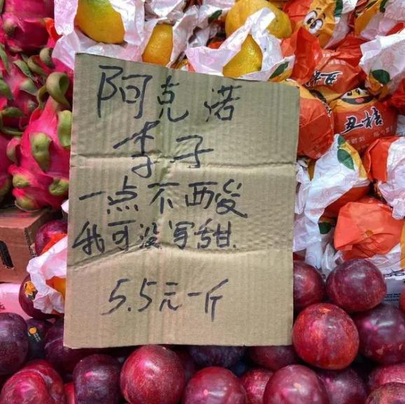 因为老板的几句“大实话”，这家水果摊大火