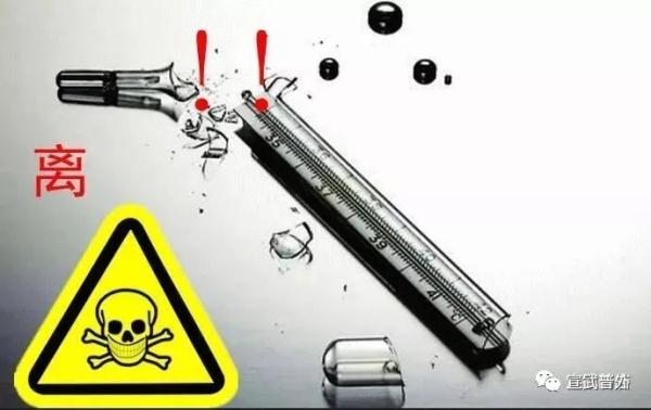 体温计打碎了怎么办? 体温计打碎了怎么办?