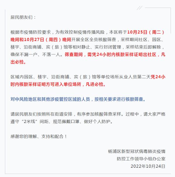 上海闵行发布重要通告:到过该地点的人员请立即报备 上海闵行发布重要通告:到过该地点的人员请立即报备