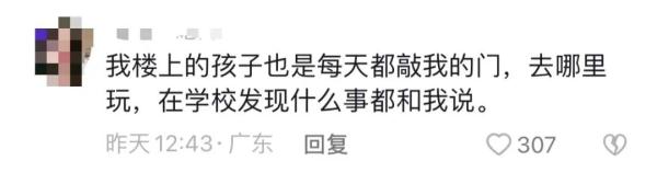 男子连续两月陪邻居小孩隔窗聊天!男孩:你妈妈也加班吗? 男子连续两月陪邻居小孩隔窗聊天!男孩:你妈妈也加班吗?