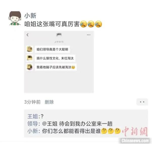 屏蔽同事、已读不回……你对“职场微信礼仪”介意吗？