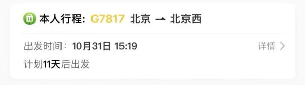 收藏!12306又上新功能! 收藏!12306又上新功能!