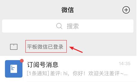 微信又上新！这些功能可分屏使用！
